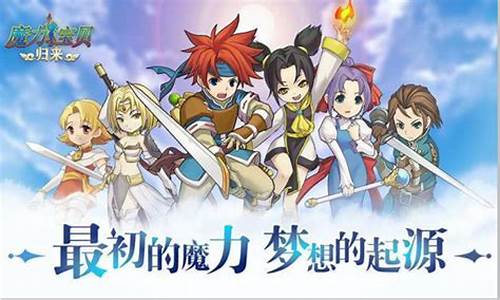 魔力宝贝世界巡回展：与经典角色近距离接触！(2002年魔力宝贝)