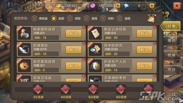 魔力宝贝家族副本黑暗实验室玩法攻略解析