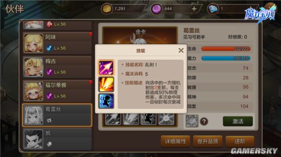 魔力宝贝怀旧弓箭手加点(魔力宝贝怀旧弓箭手学什么技能)
