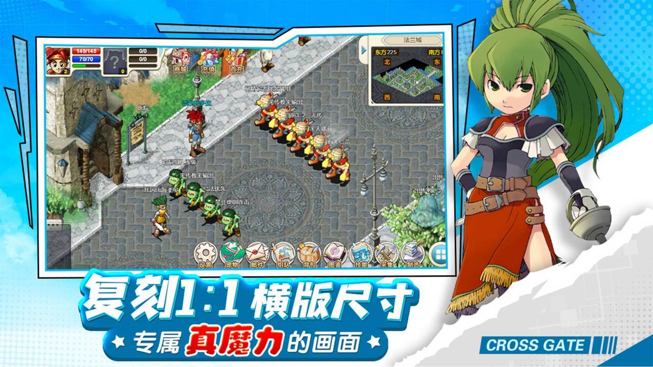 魔力宝贝回忆和魔力宝贝归来区别(魔力宝贝回忆和魔力宝贝归来区别大吗)