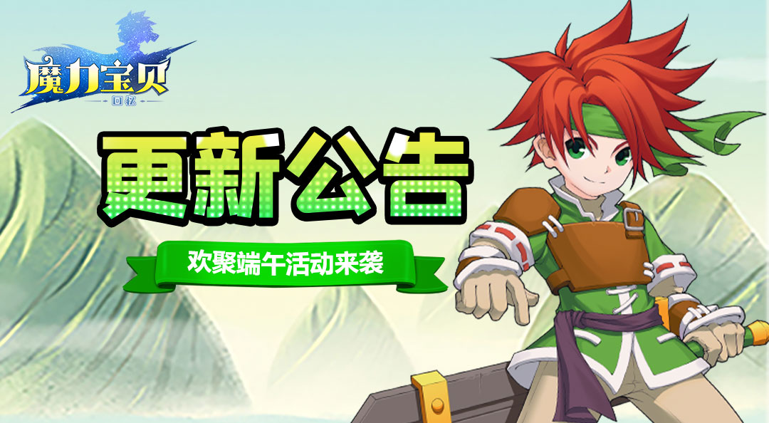 魔力宝贝卡牌招募佣兵招募攻略