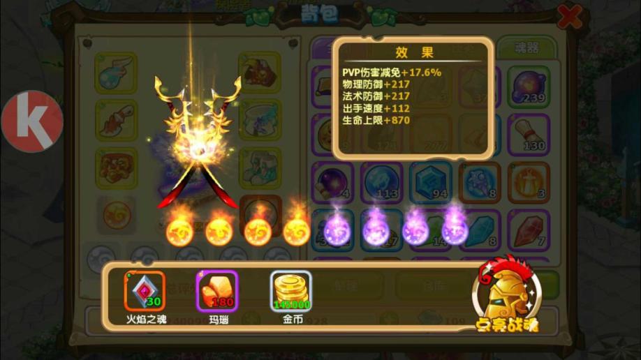 魔力宝贝忍者宝石推荐忍者宝石攻略