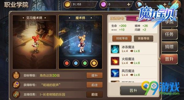 魔力宝贝怎么设置捡技能书(魔力宝贝怀旧怎么增加技能栏)