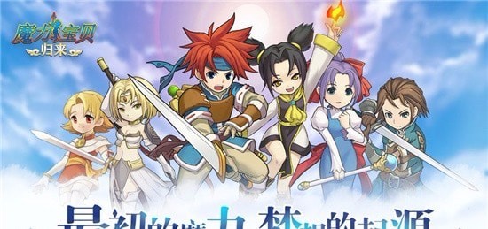 魔力宝贝格斗士就职需要多少级(魔力宝贝格斗士就职需要多少级才能玩)