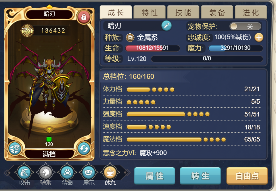 魔力宝贝旅人官网新服时间(魔力宝贝ip新作 魔力宝贝旅人)