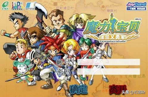 老版魔力宝贝(2021魔力宝贝)