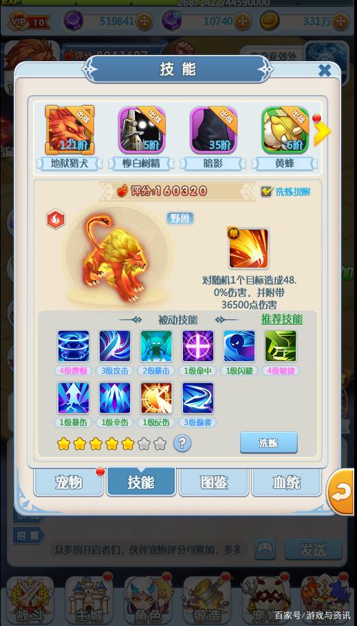 魔力宝贝觉醒vip价格表图片(魔力宝贝觉醒vip价格表图片大全)
