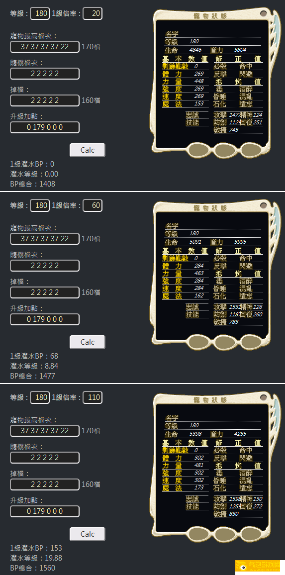 crossgate魔力宝贝