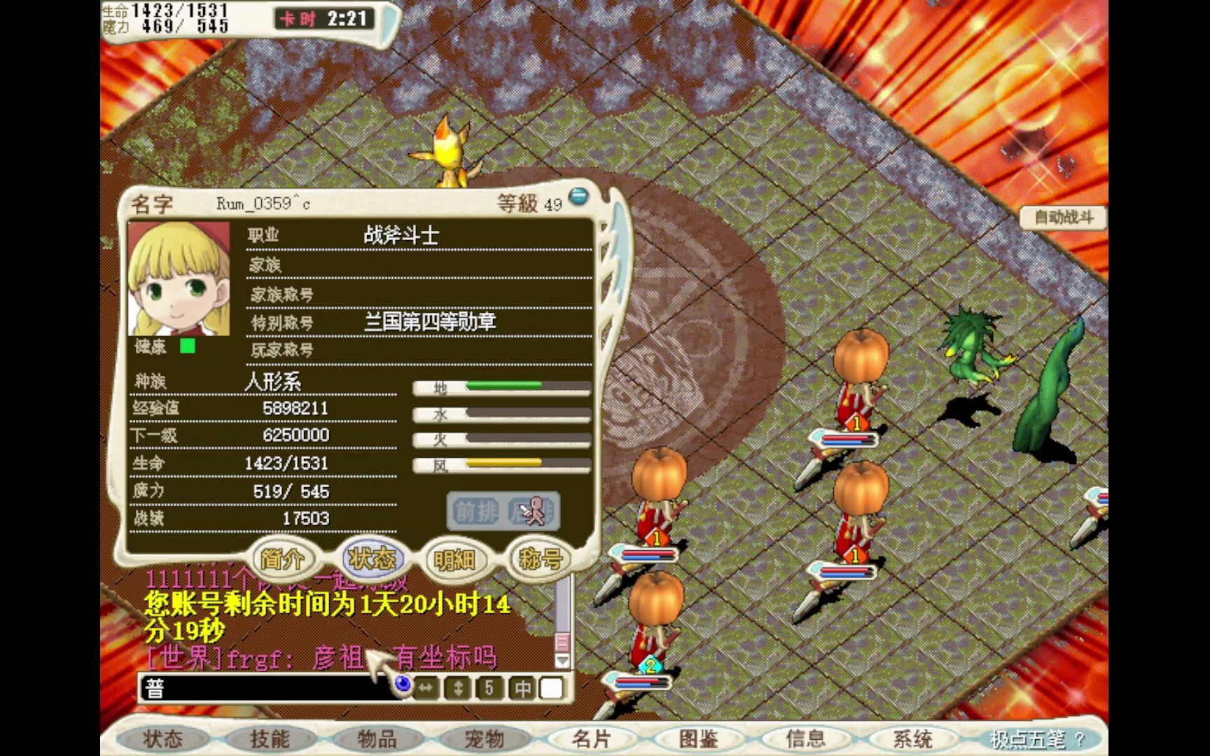魔力宝贝怀旧服玩什么职业(魔力宝贝怀旧服什么职业厉害)