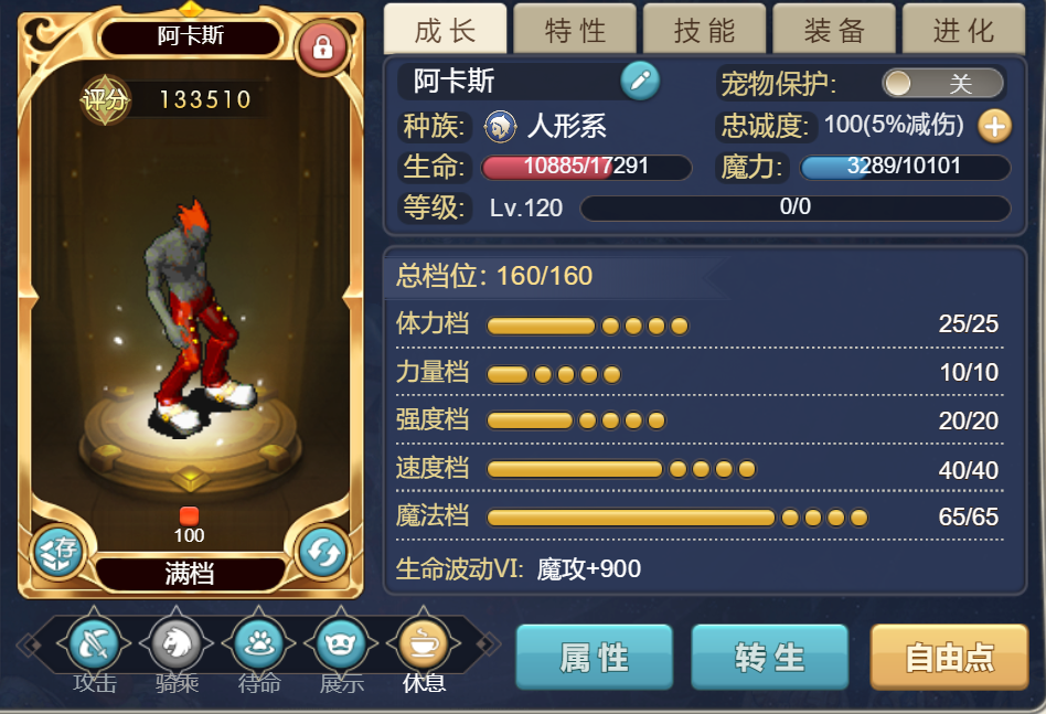 《魔力宝贝》新年手机签到活动！