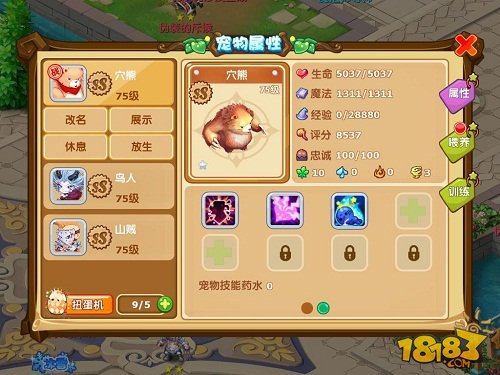 《魔力宝贝》雷神刷图加点方案