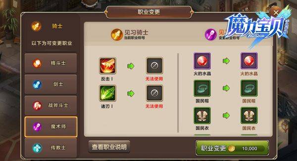 《魔力宝贝》史上最强福利新服活动介绍