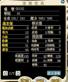 魔力宝贝最高多少级(魔力宝贝怀旧最高多少级)