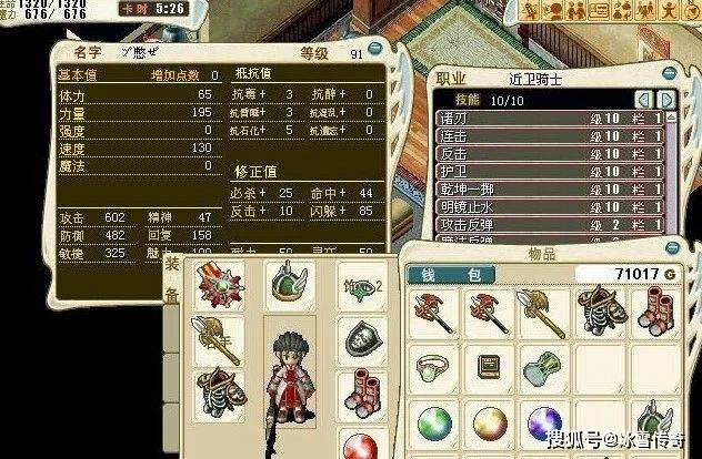 魔力宝贝士兵技能消耗多少魔