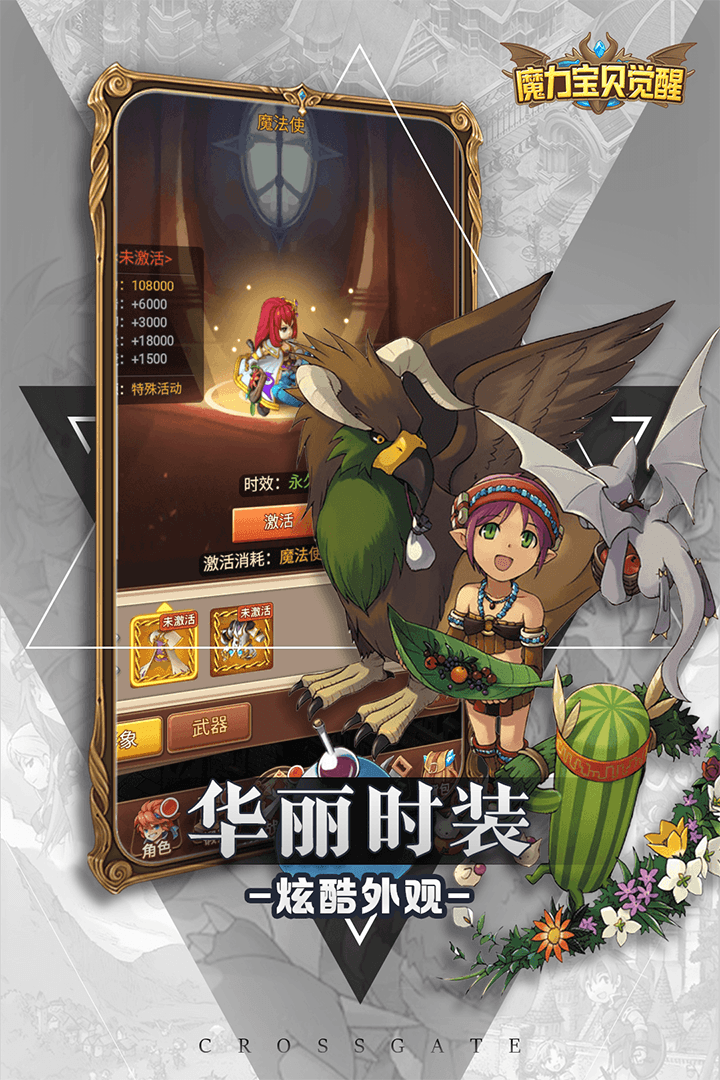 《魔力宝贝》新模式曝光职业觉醒模式内幕