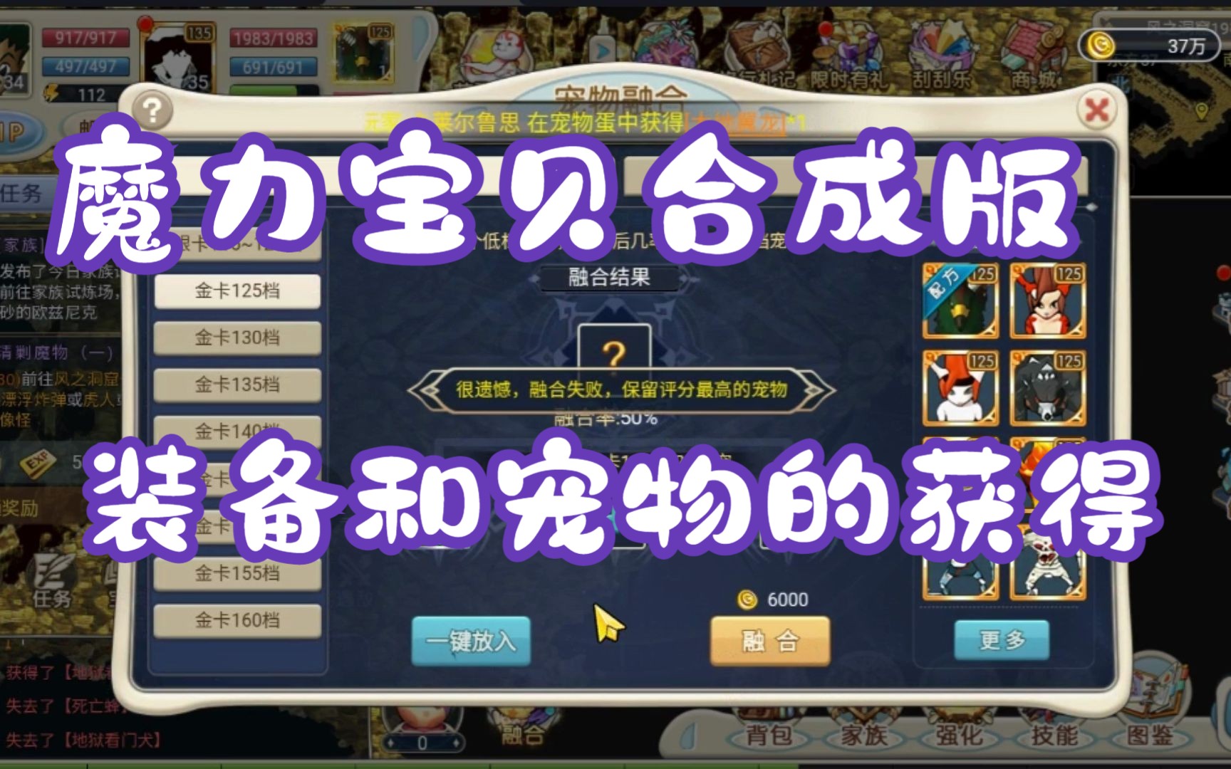 魔力宝贝觉醒合成版宠物选择攻略(魔力宝贝觉醒合成版宠物选择攻略图)