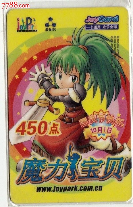 魔力宝贝50级(魔力宝贝50级穿几级装备)