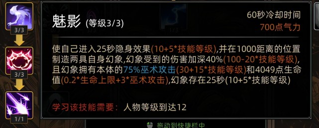 魔力宝贝法师绝对零度技能解析法师技能攻略