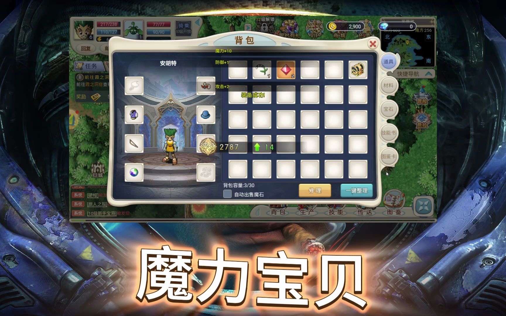 魔力宝贝版本号查询
