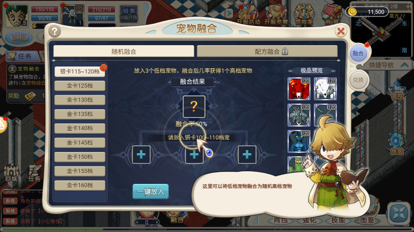 魔力宝贝新手攻略(魔力宝贝新手攻略图文)