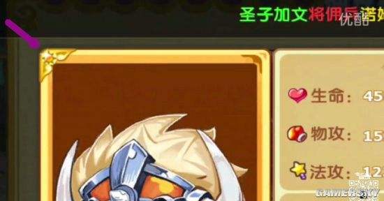 魔力宝贝佣兵魂器铁血面具详细解析