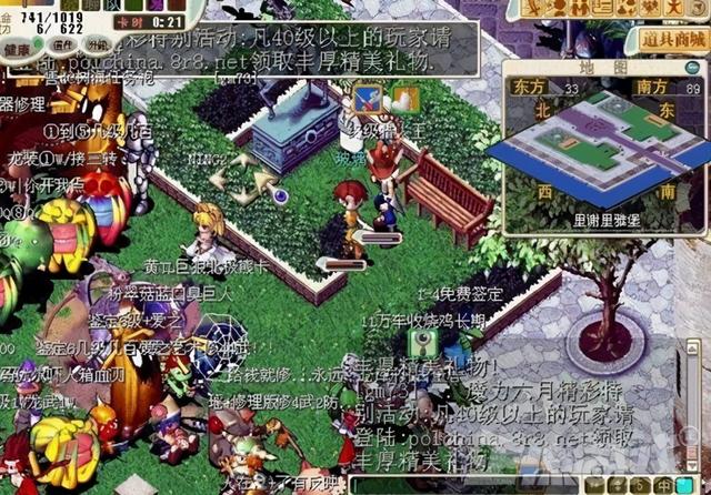 魔力宝贝改密码(魔力宝贝怎么改造)