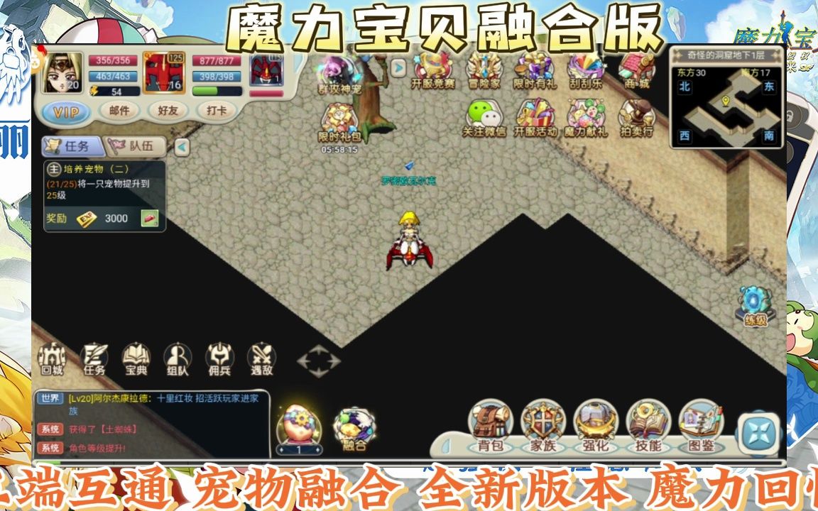 魔力宝贝回忆合成版攻略大全视频(魔力宝贝回忆合成版攻略大全视频解说)