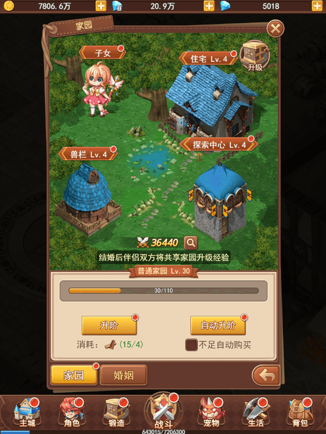 几种不能魔力宝贝双开的原因分析