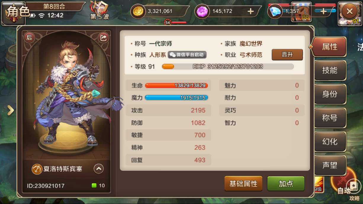 魔力宝贝八歧大蛇副本玩法攻略解析