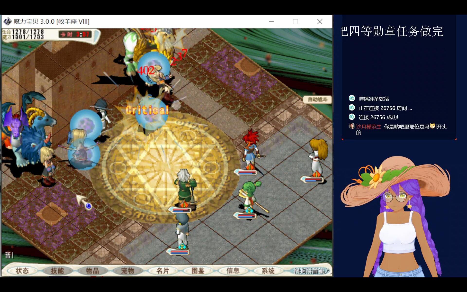 《魔力宝贝》金币福袋团购活动