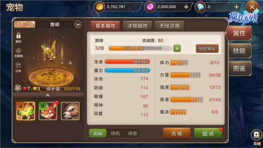 《魔力宝贝》护身符怎么得、属性介绍