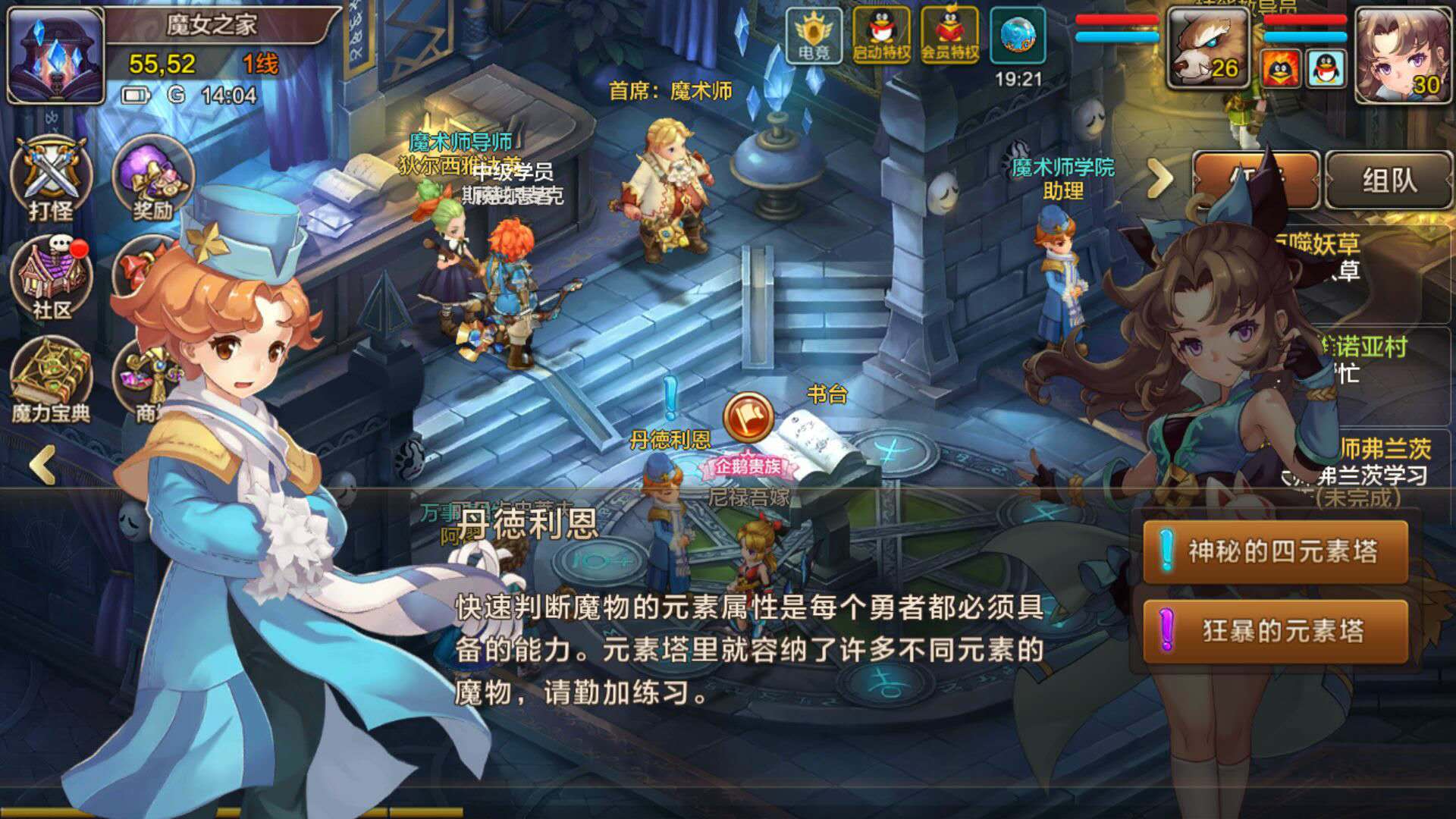 魔力宝贝手游贴吧剑士和斧头哪个好(魔力宝贝手游贴吧剑士和斧头哪个好玩)