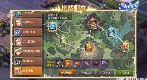 魔力宝贝元素之魂拆了会碎么(魔力宝贝手游元素之心攻略地图)