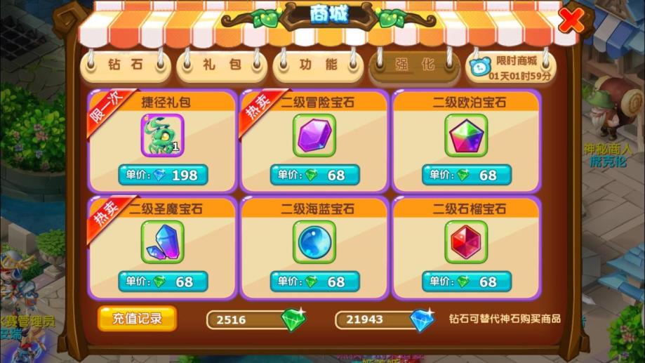 魔力宝贝绿钻石消费技巧攻略解析(魔力宝贝绿钻石消费技巧攻略解析最新)