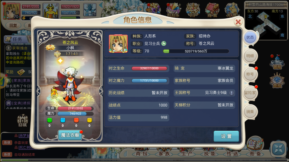 魔力宝贝什么样的战士最厉害(魔力宝贝什么样的战士最厉害啊)