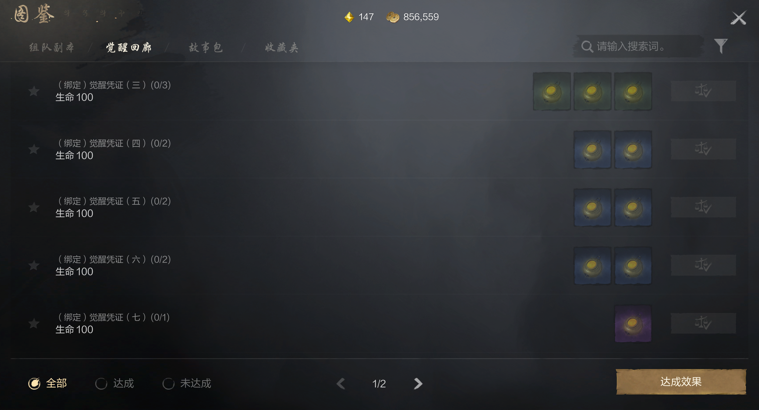 魔力宝贝转杯格斗之剑属性图鉴解析