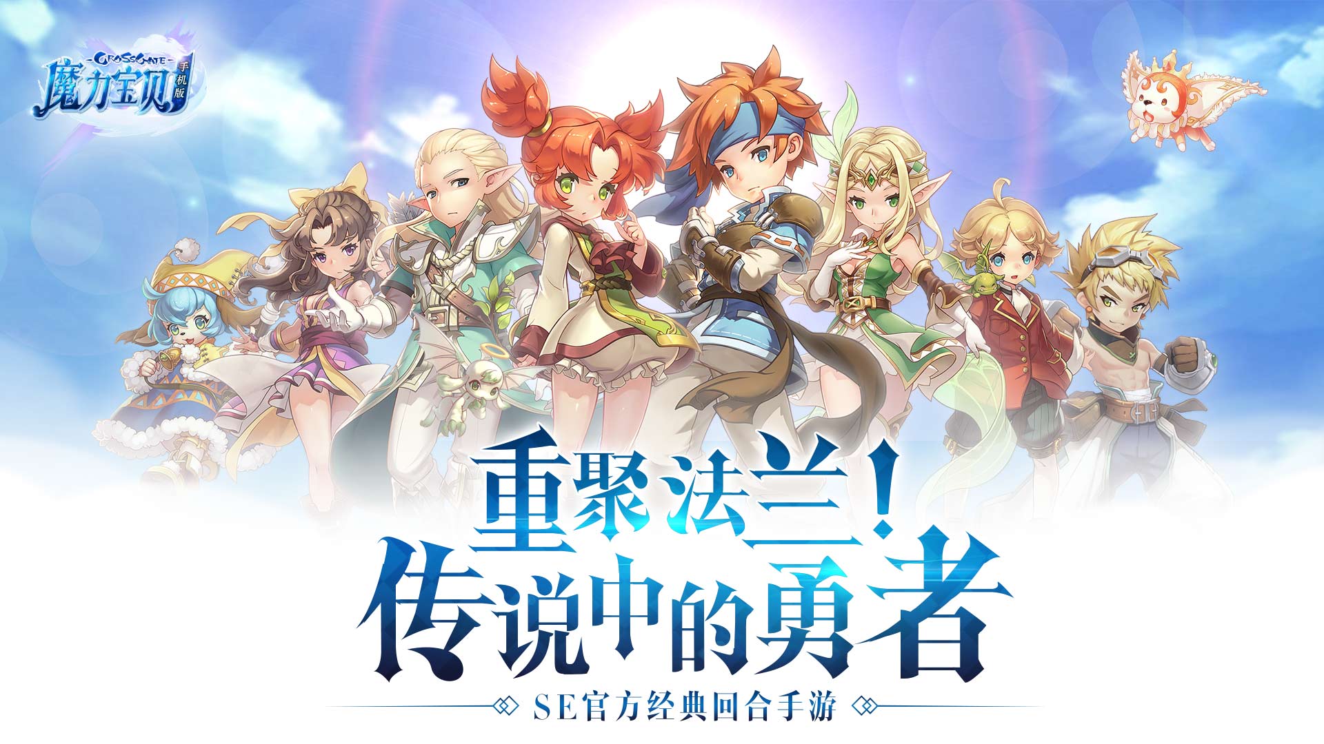 魔力宝贝游戏视频解说大全(魔力宝贝游戏视频解说大全最新)