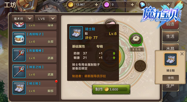 魔力宝贝手游可以自由交易吗(魔力宝贝手游玩家之间怎么交易)