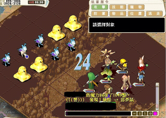魔力宝贝变身技能说明的一些补充