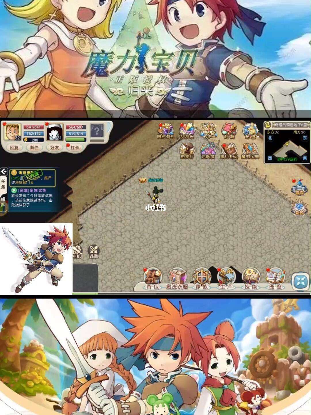魔力宝贝各版本剧情(魔力宝贝怀旧剧情完整版)