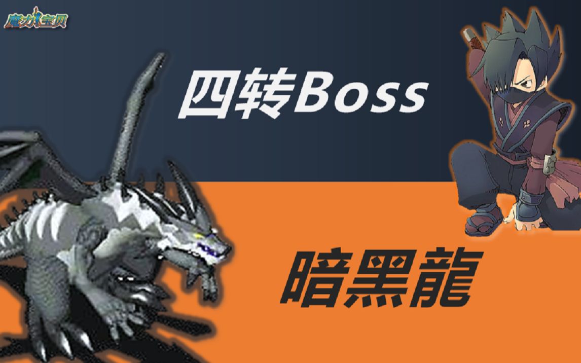 魔力宝贝手机版四转任务(魔力宝贝手游四精怎么获得)