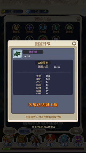 魔力宝贝​人物宠物佣兵分配攻略解析
