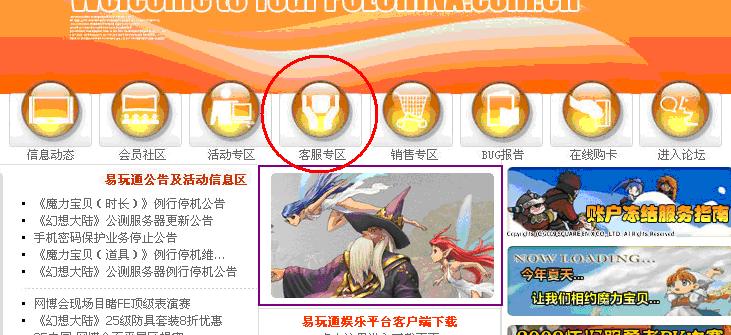 魔力宝贝易玩通官网打不开(魔力宝贝官方网站为什么打不开)