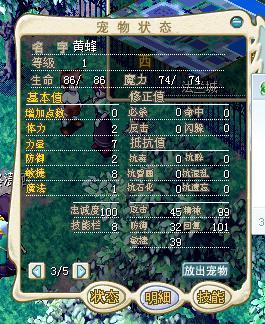 魔力宝贝请高手解答怎么镶嵌宝石