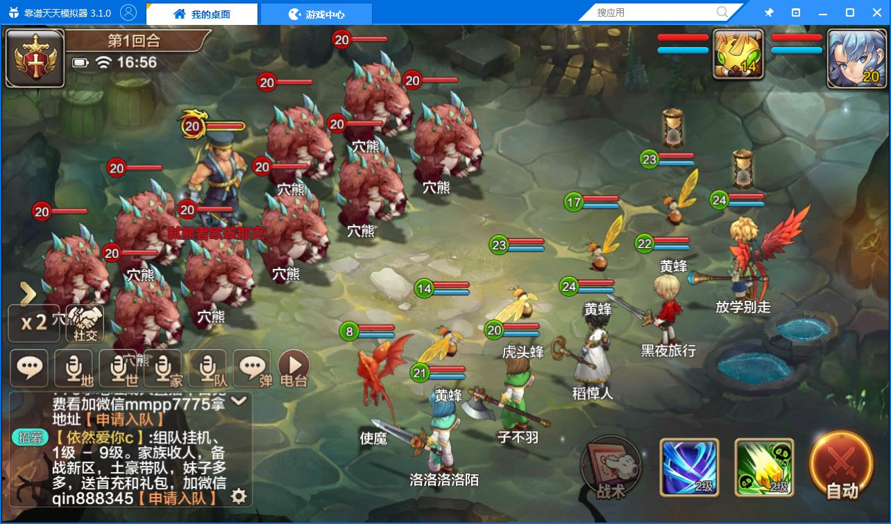 魔力宝贝手机版阵营任务(魔力宝贝手游主线任务攻略)
