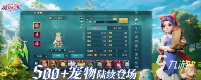 魔力宝贝宠物技能解析宠物培养攻略