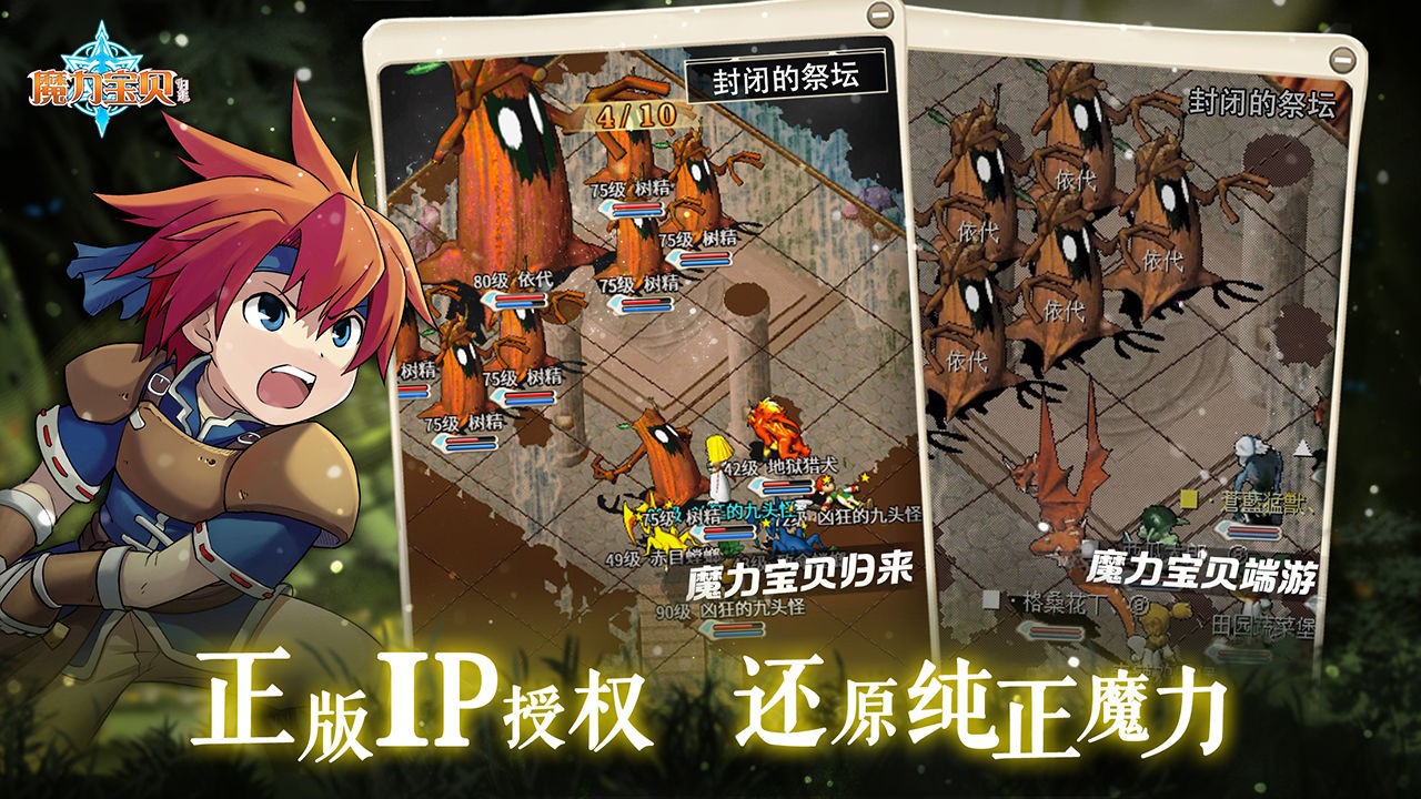 魔力宝贝是什么类型的游戏手游(魔力宝贝是什么类型的游戏手游啊)