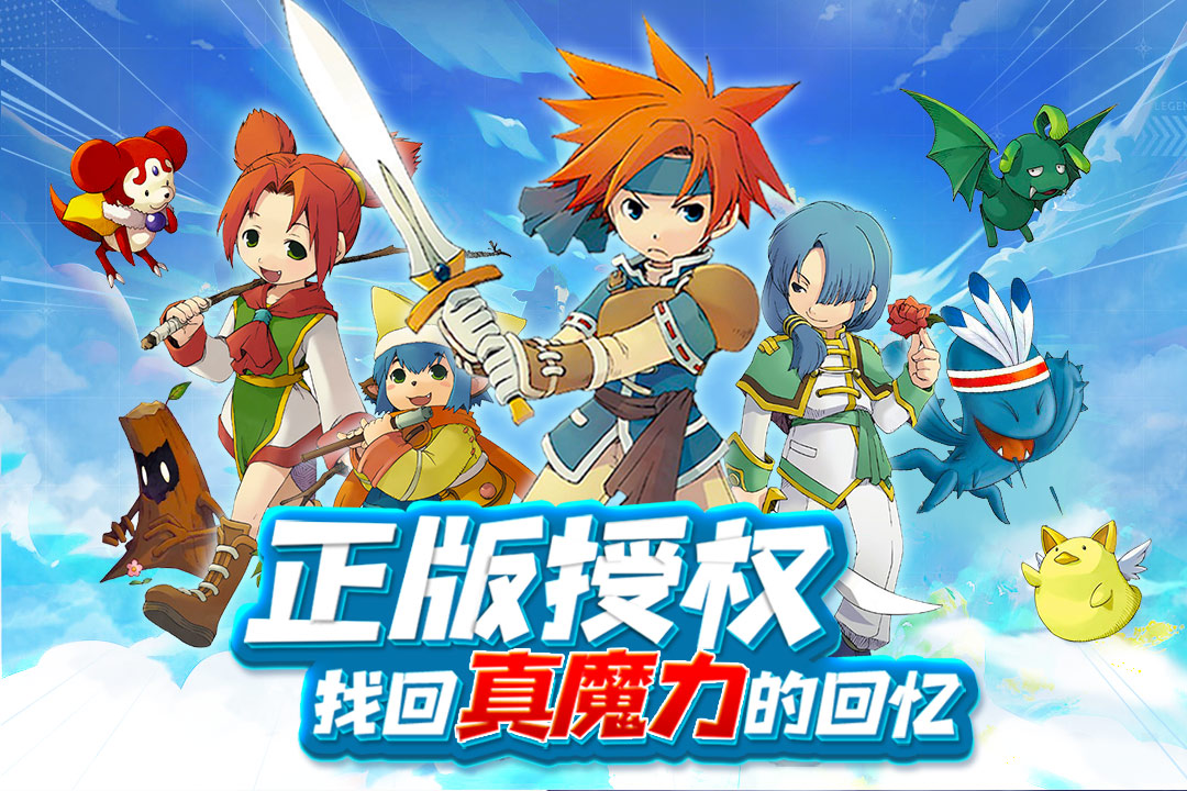 魔力宝贝怀旧版本(魔力宝贝怀旧攻略大全)