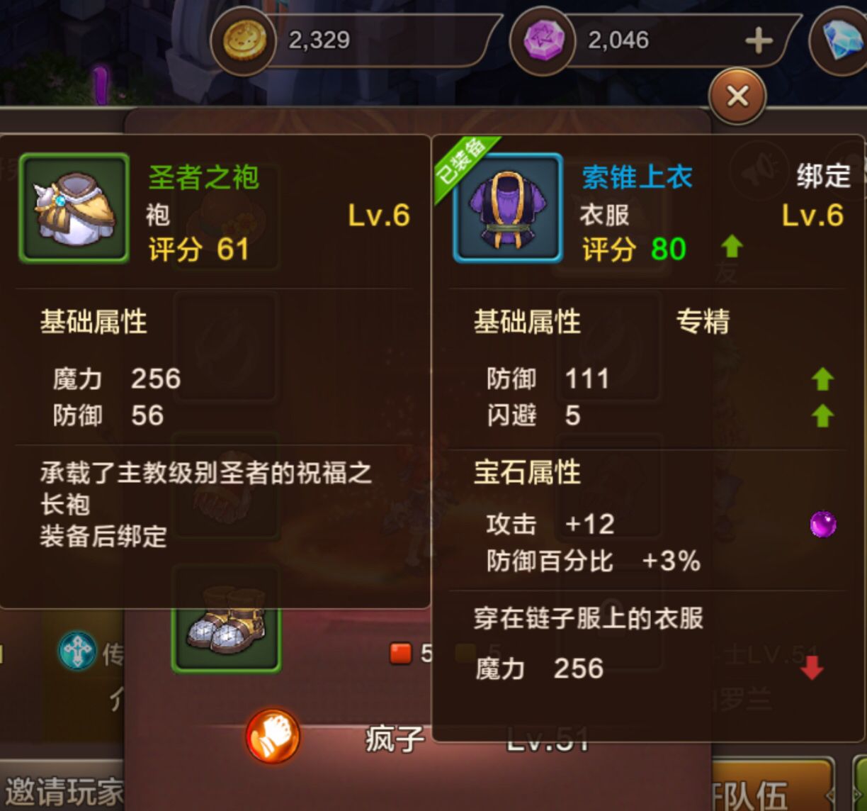 魔力宝贝买格斗家给什么(魔力宝贝买格斗家给什么装备)