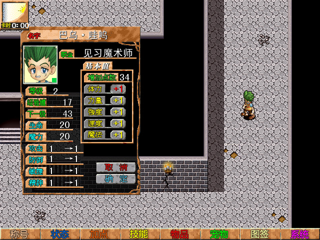 魔力宝贝单机安卓版(魔力宝贝端游sf手机版)